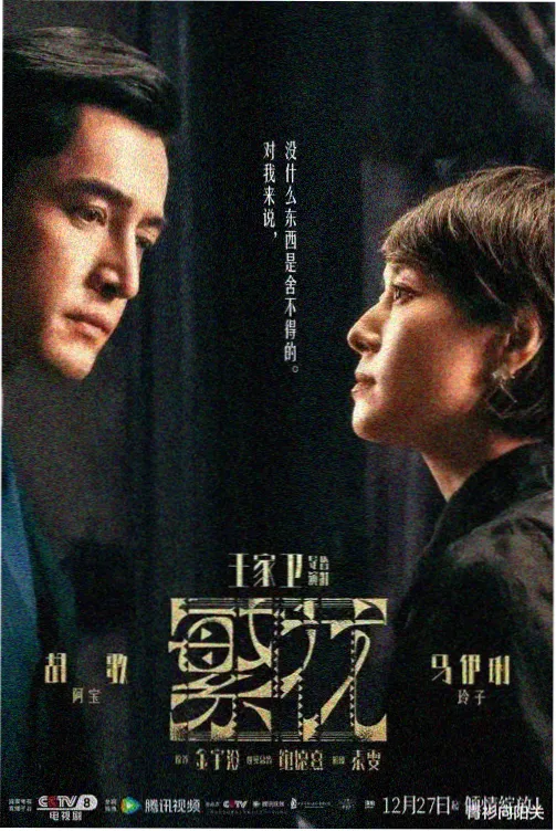 长安旧梦录 琪琪电视剧在线播放免费观看全集